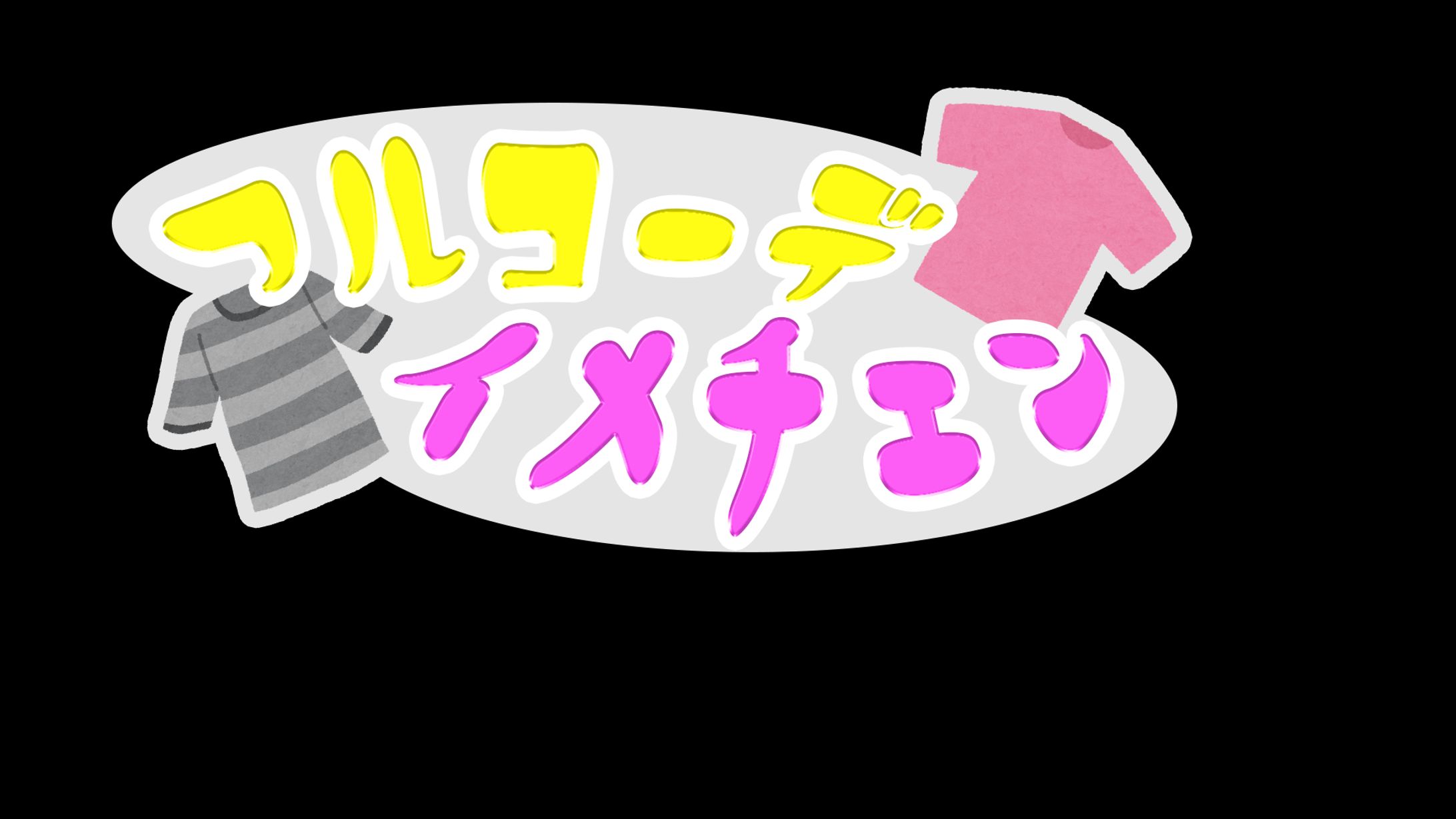 学校で撮影した動画用のタイトルロゴ-1