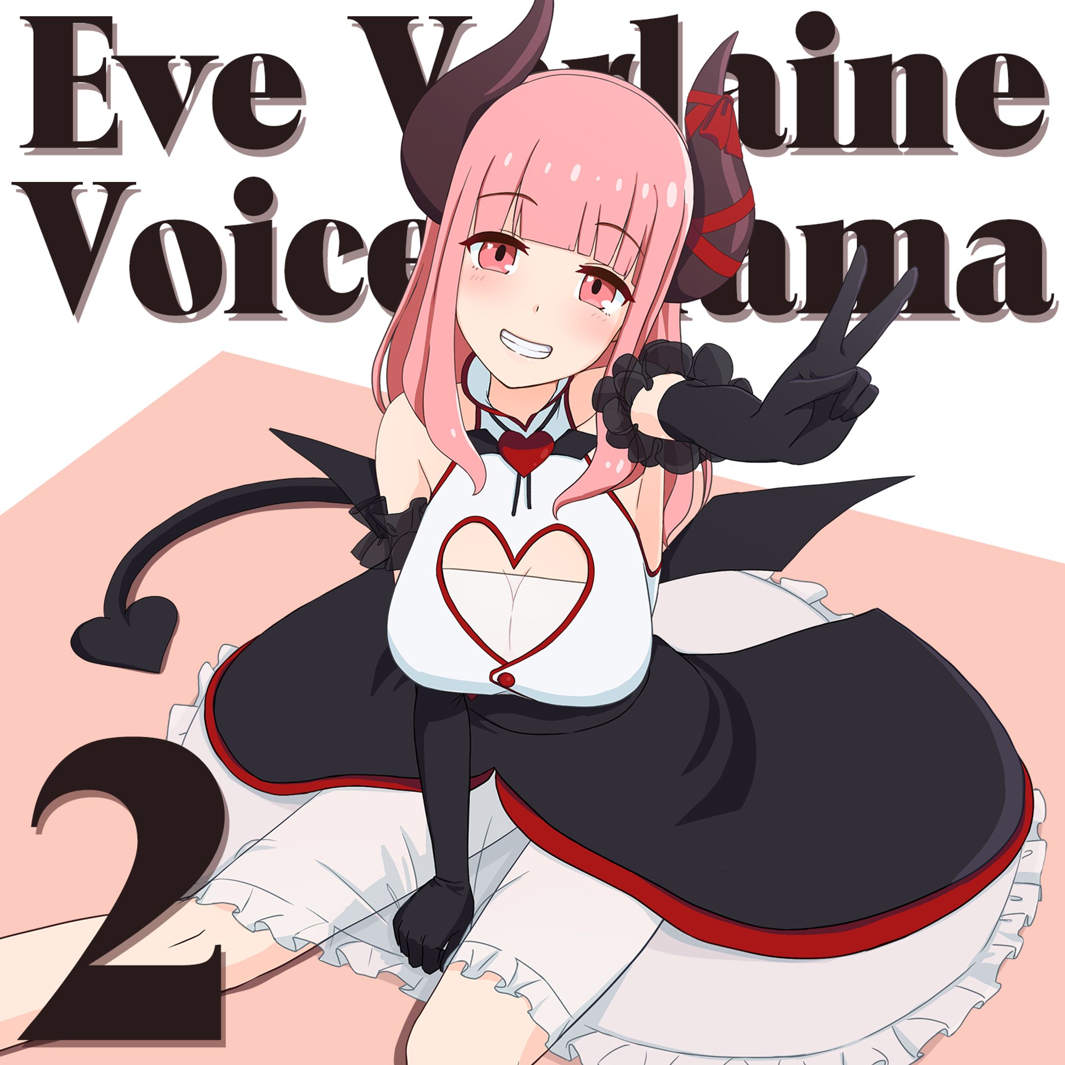 イヴの音声作品 vol.2　ジャケット-1
