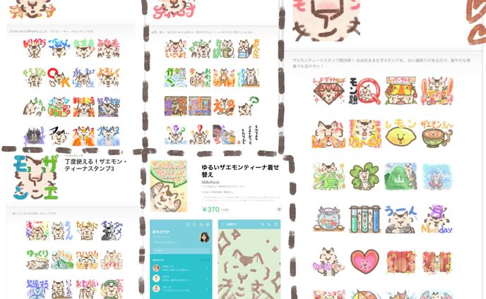 ザエモンティーナのLINEスタンプ、グッズなど販売中！