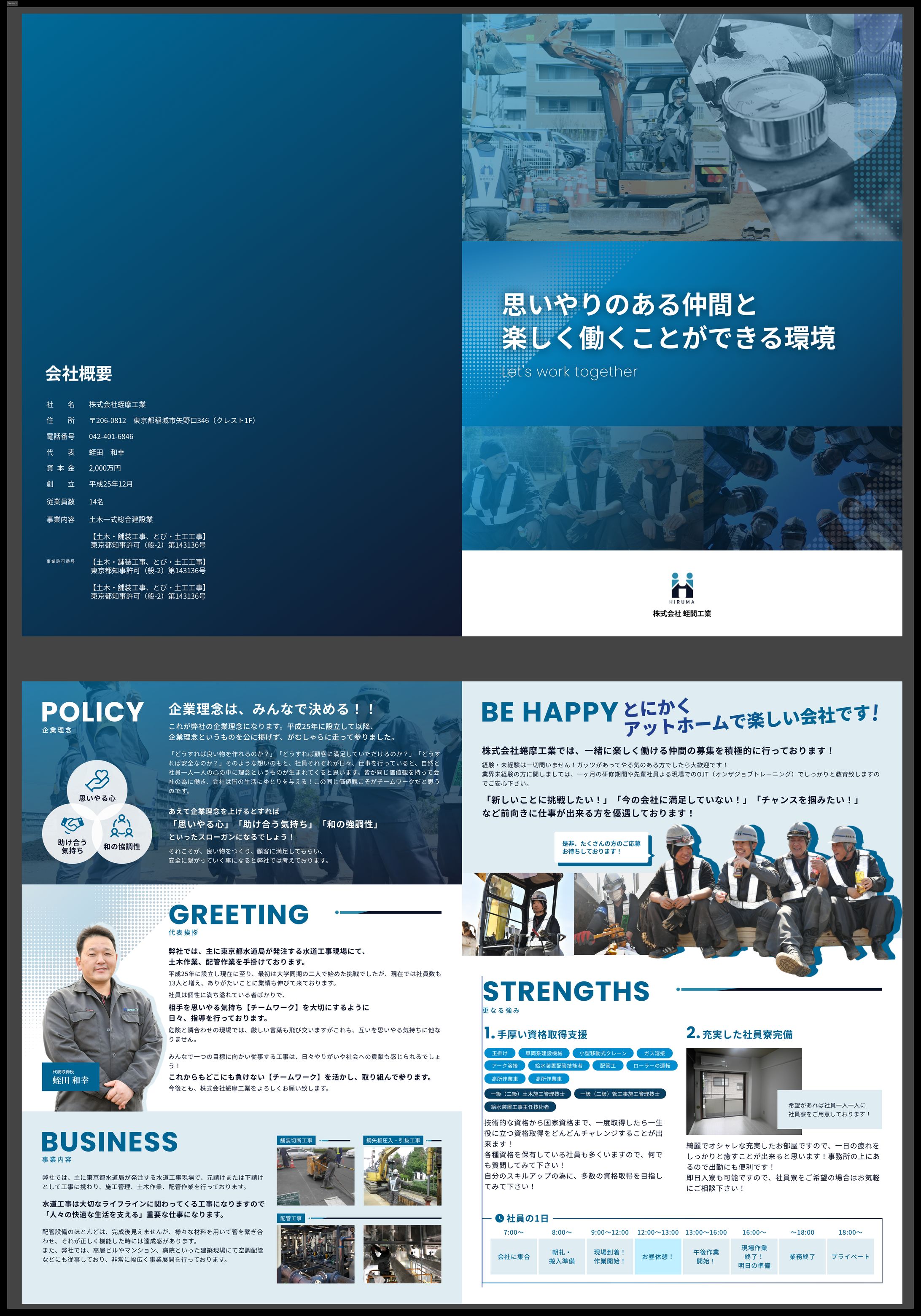 パンフレット制作-1