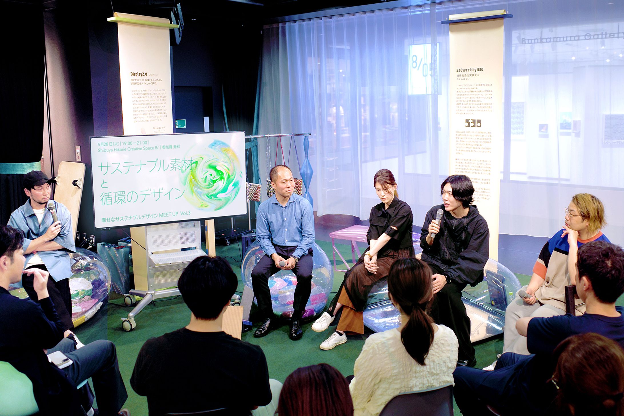 「幸せなサステナブルデザイン Meet Up  Vol.3 サステナブル素材と循環のデザイン」イベントレポート-1