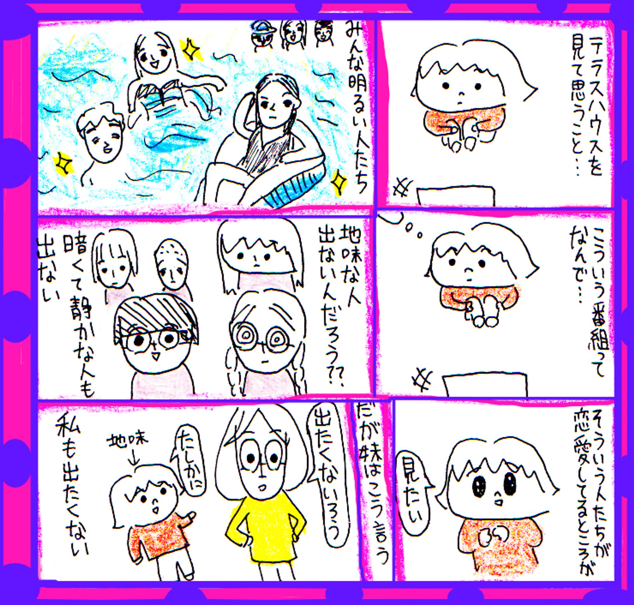 恋愛ドキュメンタリー-1