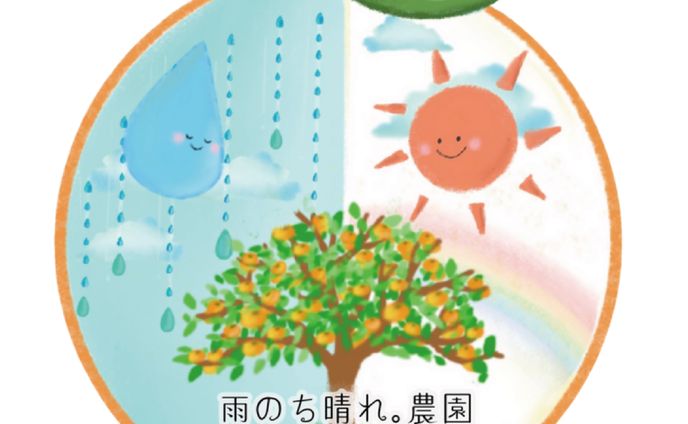みかん農園様ロゴ作成