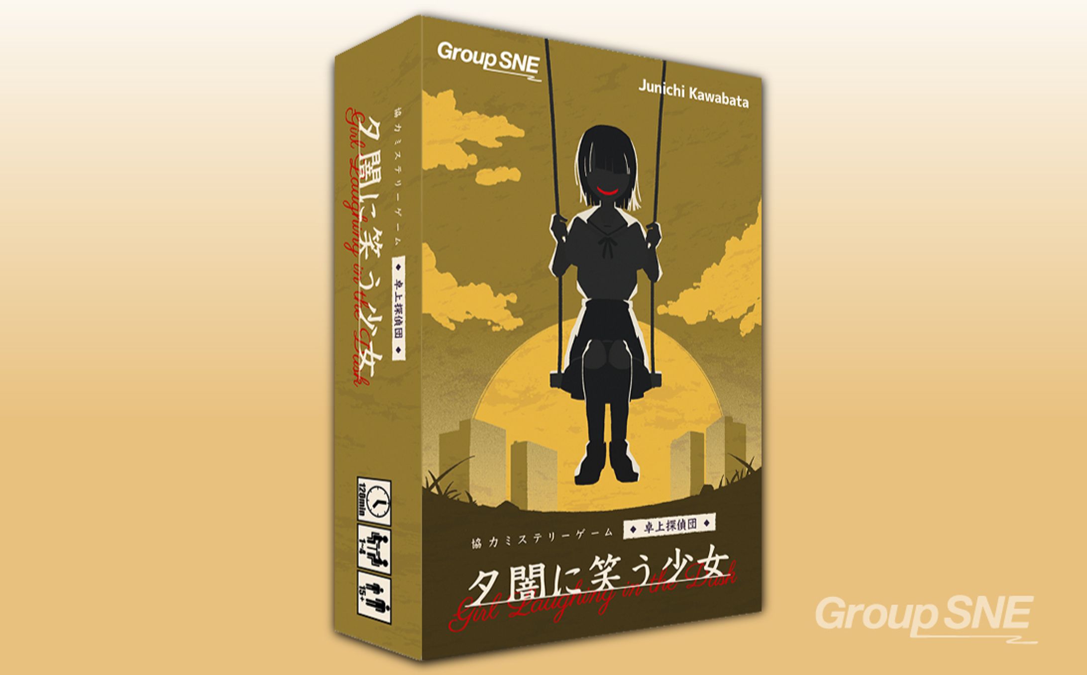 ボードゲーム「夕闇に笑う少女」 -1