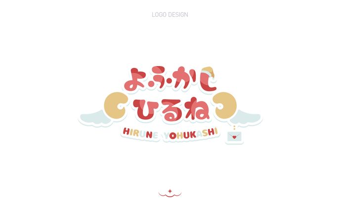 よふかしひるね様 / LOGO DESIGN