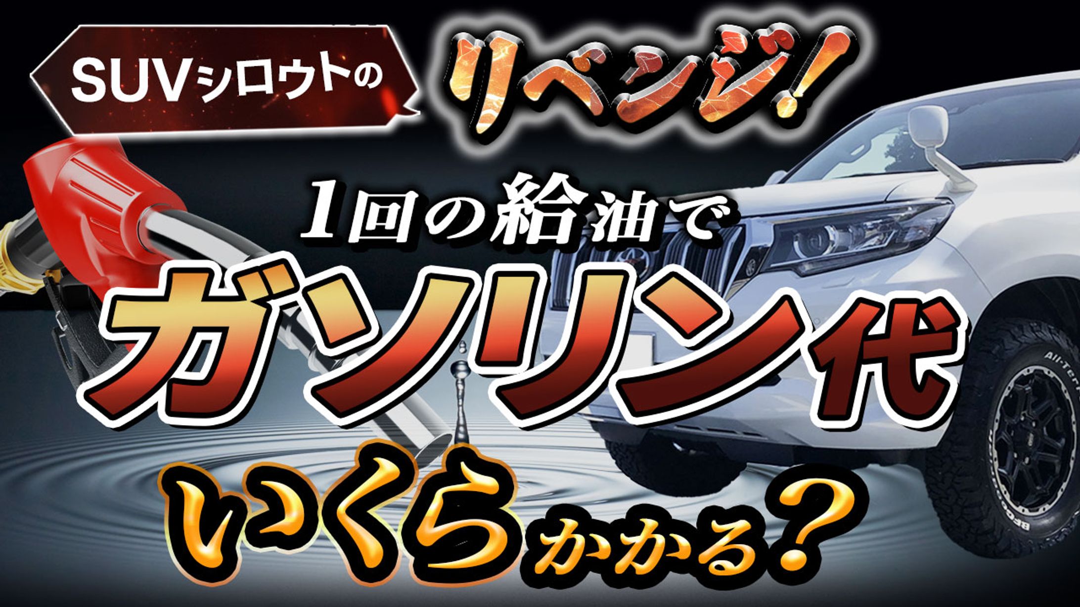 YouTubeサムネイル3-1
