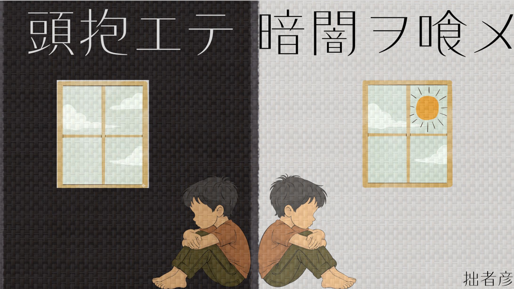 サムネデザイン-1