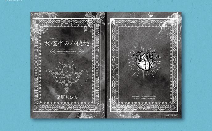 同人誌デザイン
