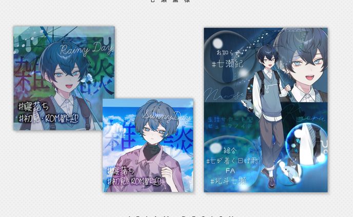 七瀬薫様 / THUMBNAIL・PROFILEDESIGN