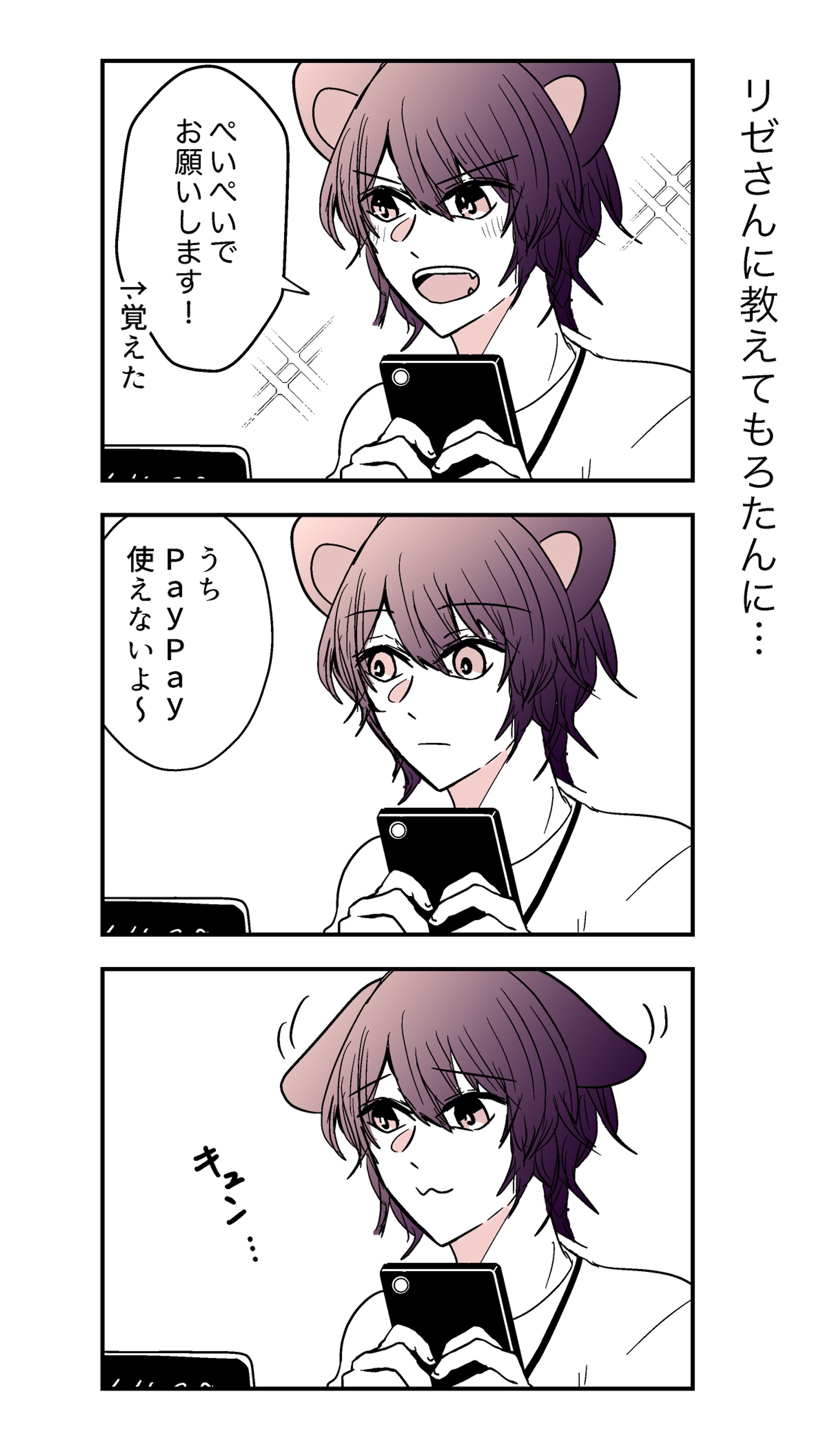 人間界のことお勉強中【1枚／バディパロ】 #tκくん-1