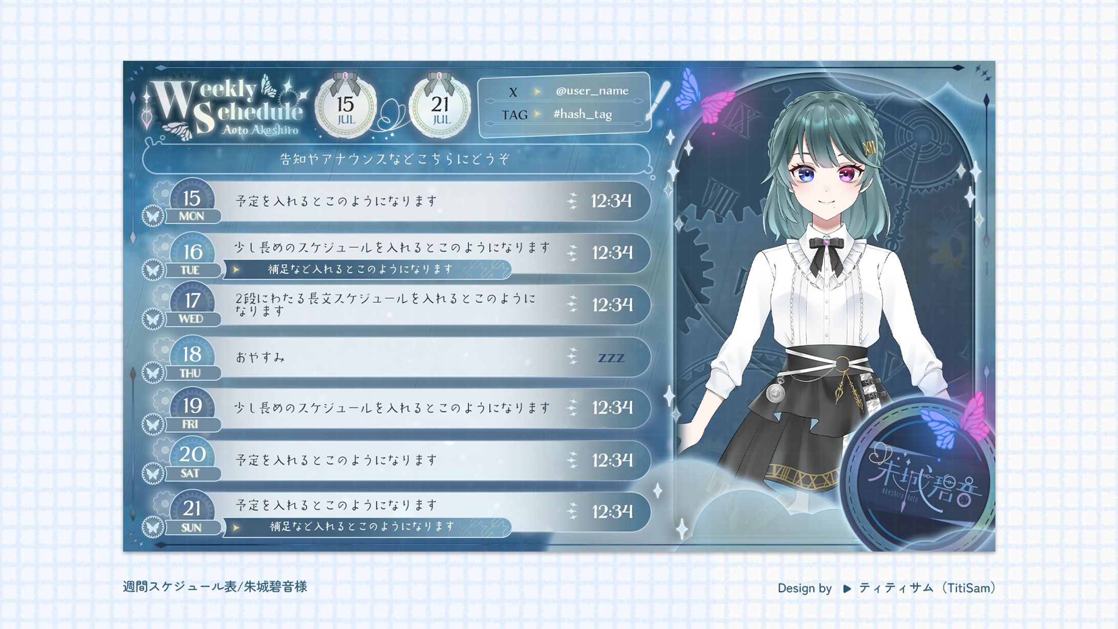 【朱城碧音様】週間/月間スケジュール表/予定用アイコン-1