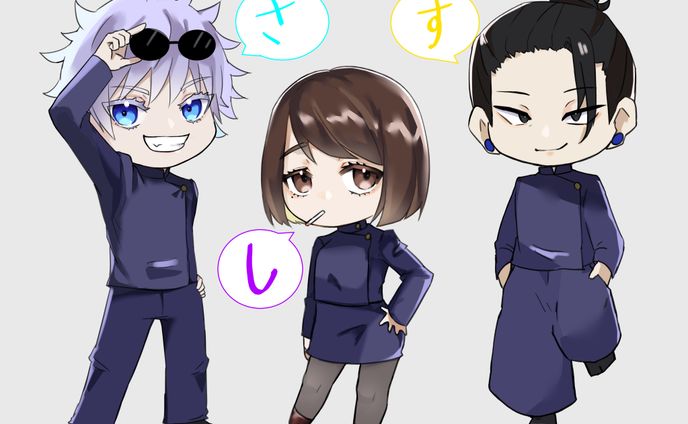 呪術廻戦ファンアート　『さしす』