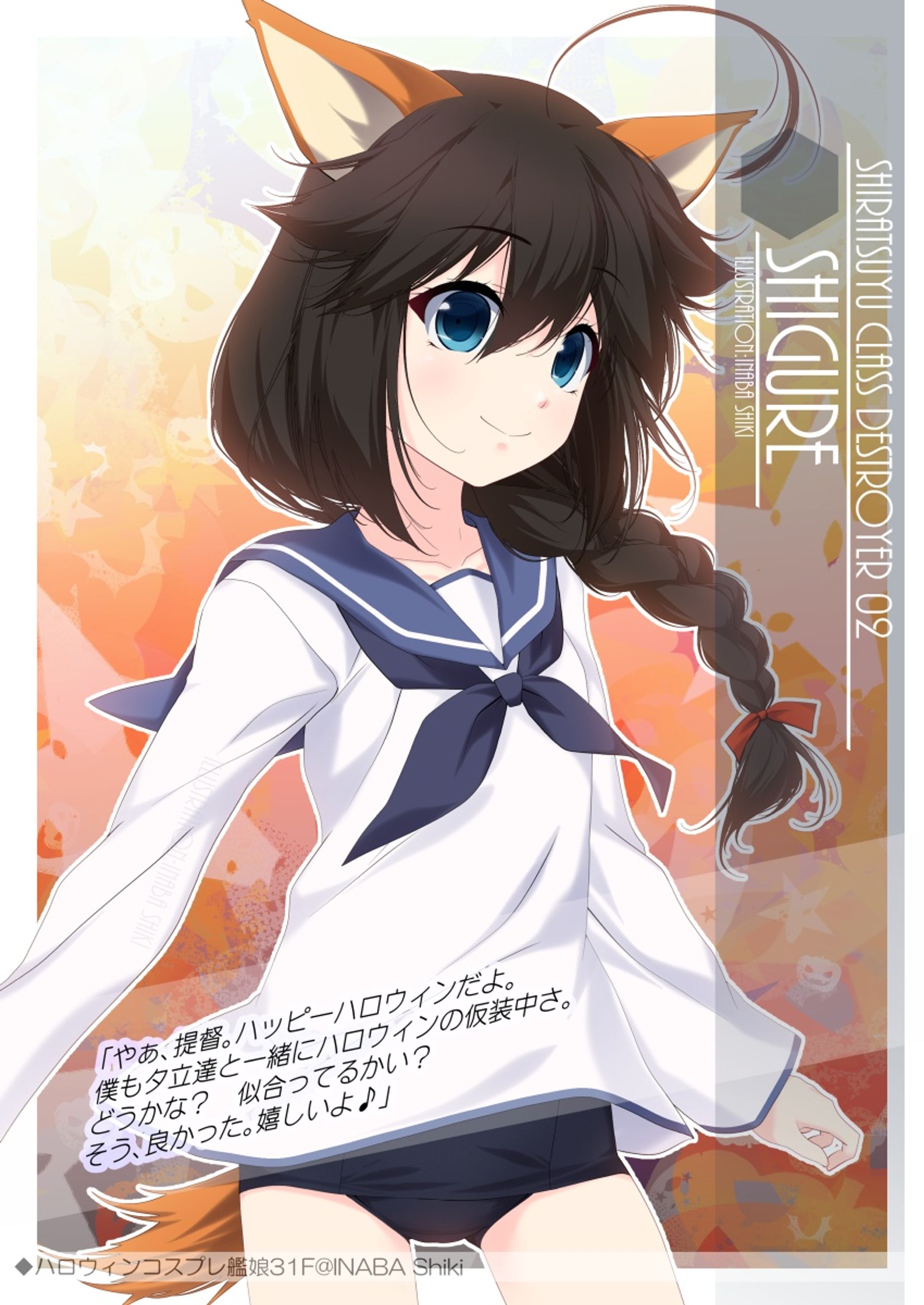 ワンドロ「時雨(艦これ)」211031HLW-1