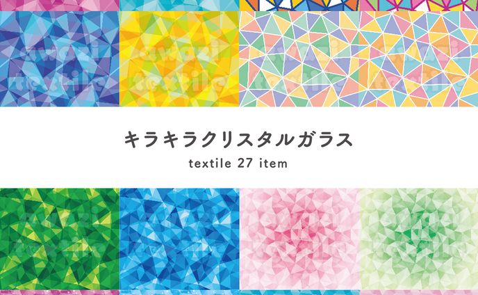 【シリーズ】キラキラクリスタルガラス