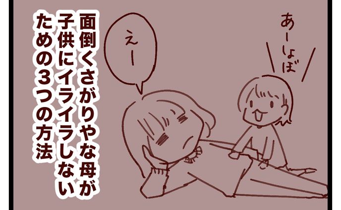 オリジナル漫画【育児漫画】