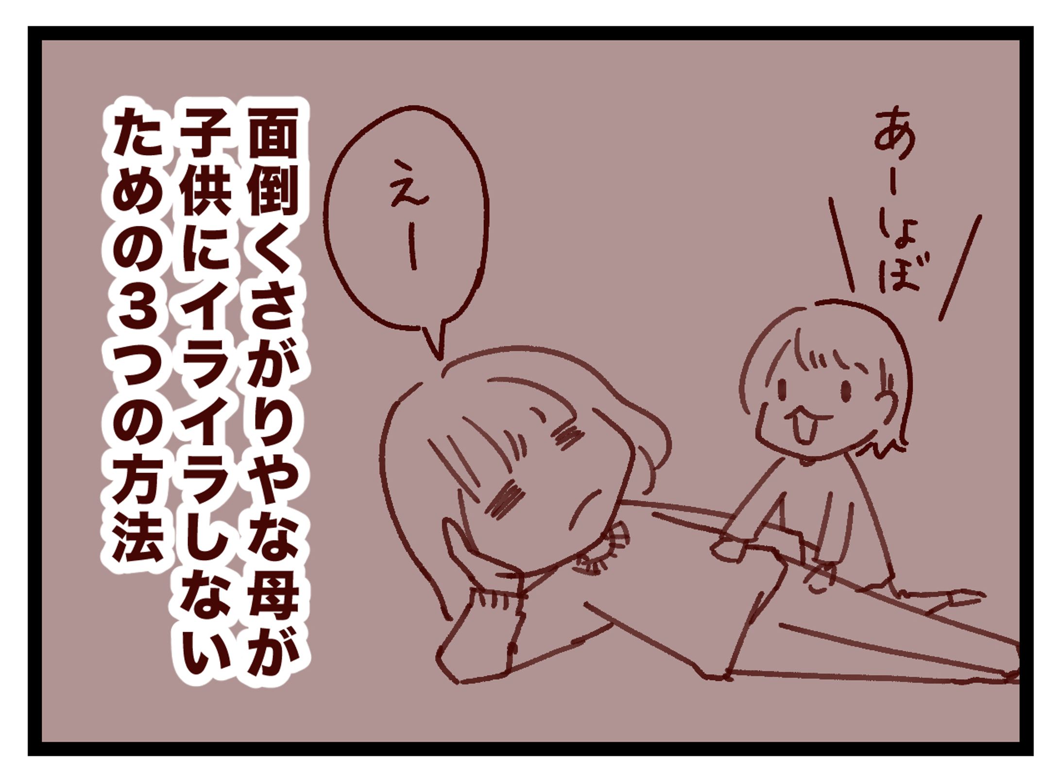 オリジナル漫画【育児漫画】-1