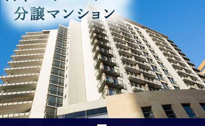 不動産　バナー