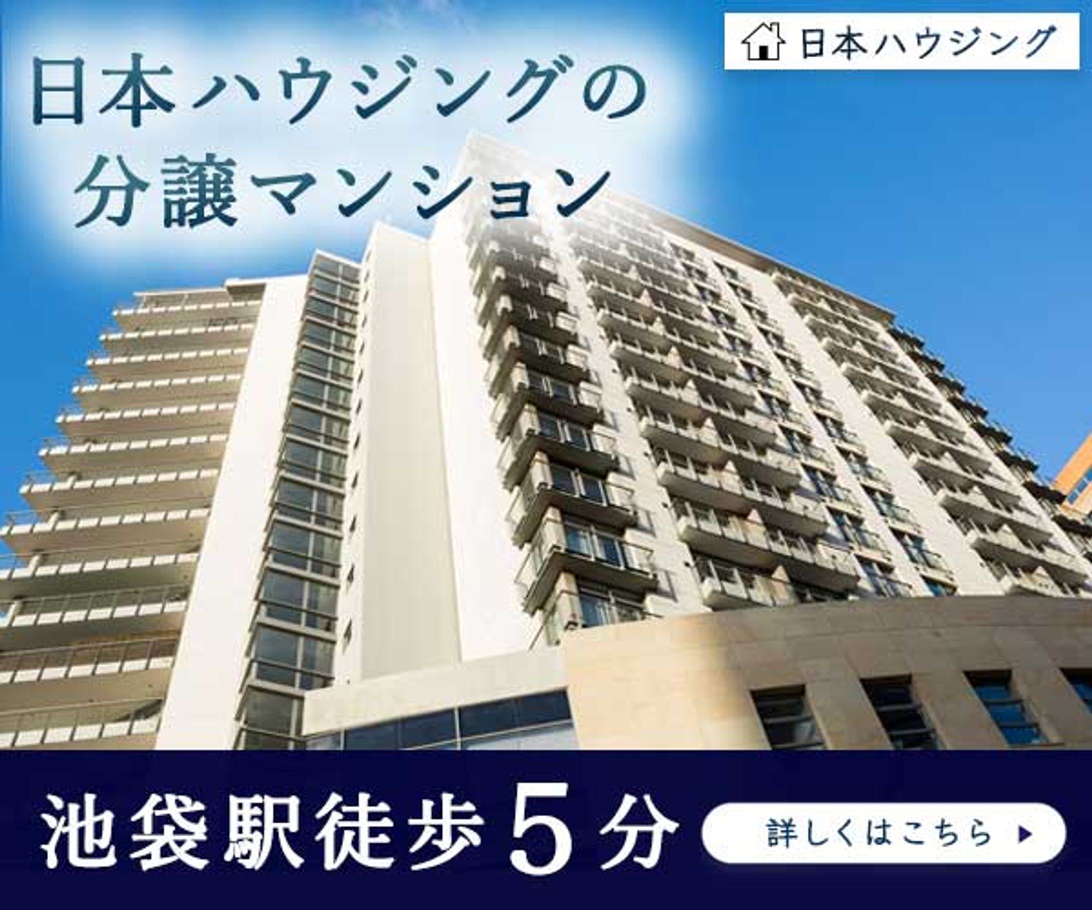 不動産　バナー-1