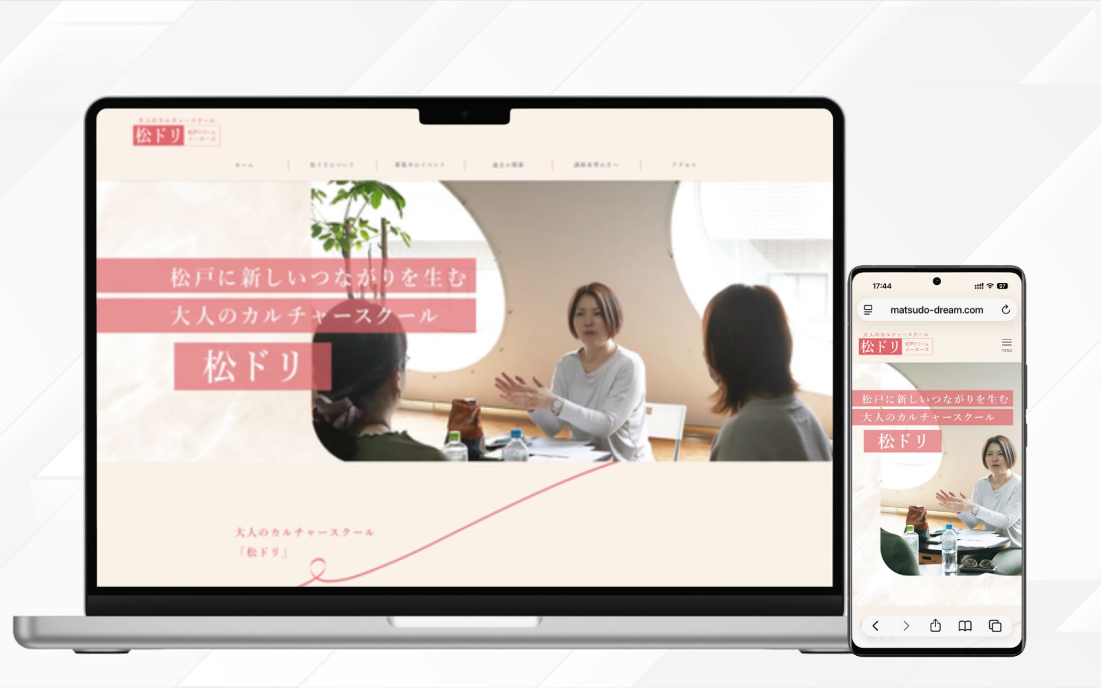 Webサイト | 大人のカルチャースクール 松戸ドリームメーカーズ様-1