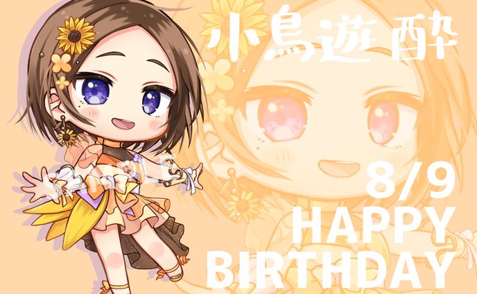 (株)DONUTS様：小鳥遊酔様誕生日イラスト