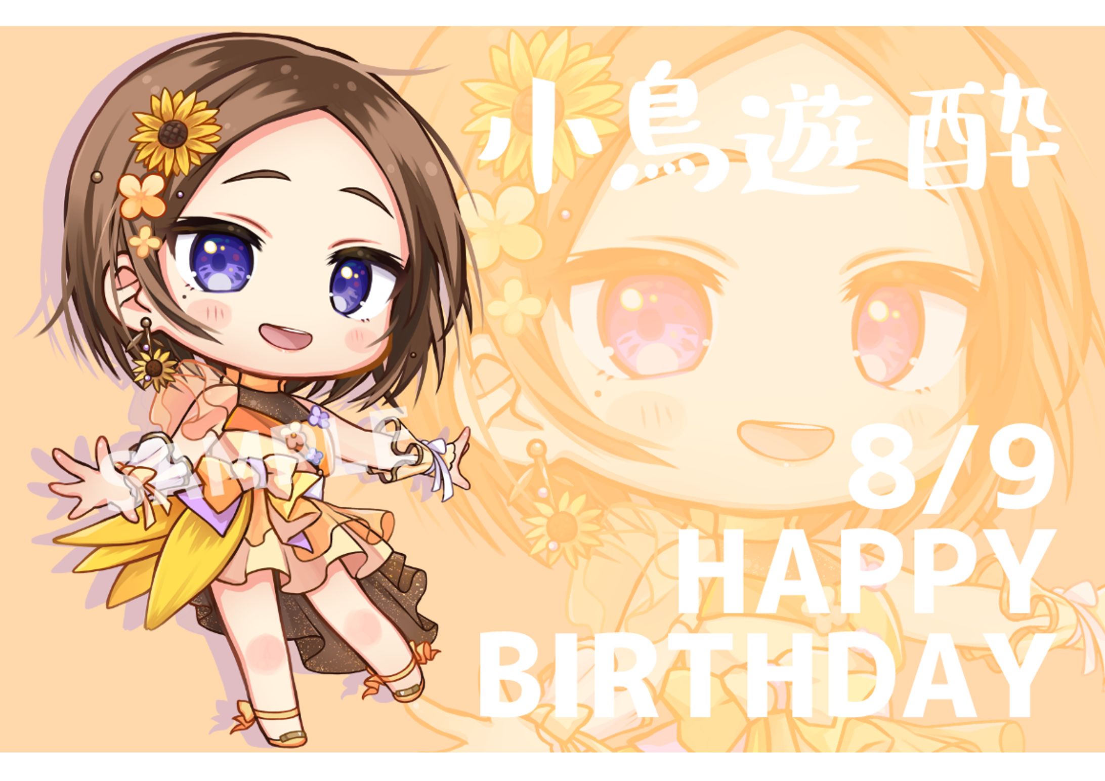 (株)DONUTS様：小鳥遊酔様誕生日イラスト-1