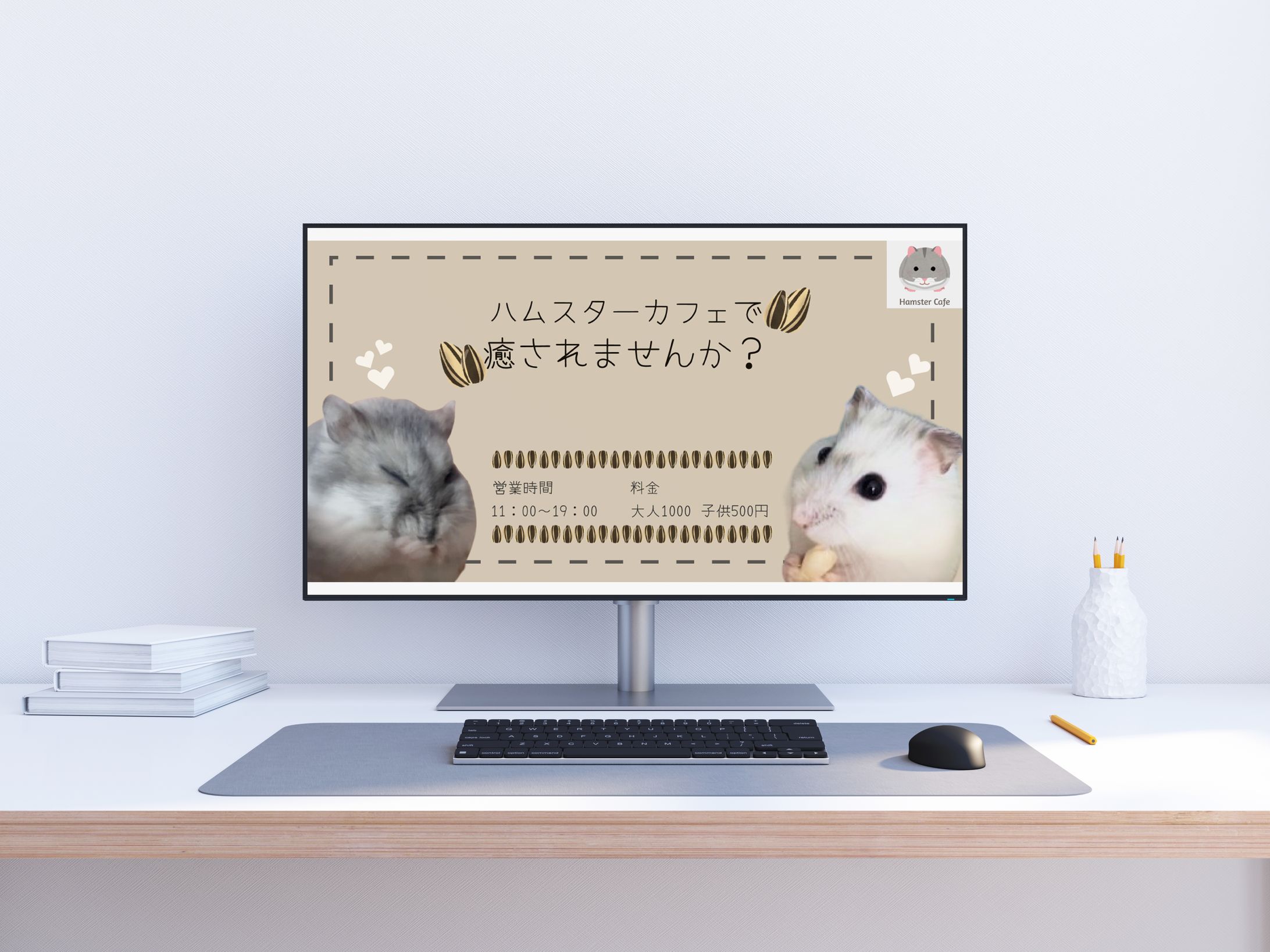 ハムスターカフェ　バナー-1