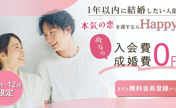婚活(バナー)