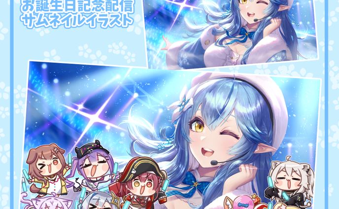 ホロライブ所属 雪花ラミィ様 生誕記念サムネイル