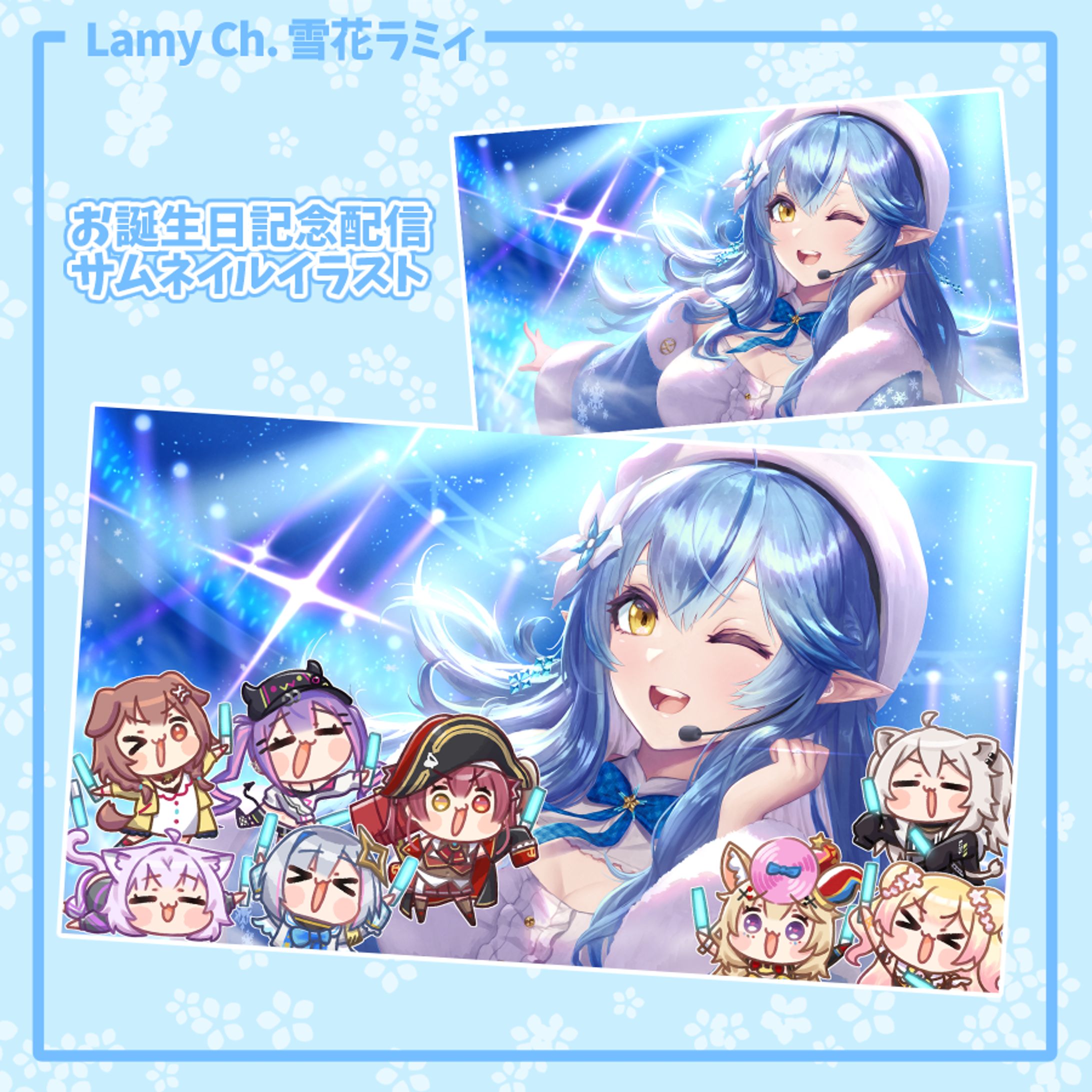 ホロライブ所属 雪花ラミィ様 生誕記念サムネイル-1