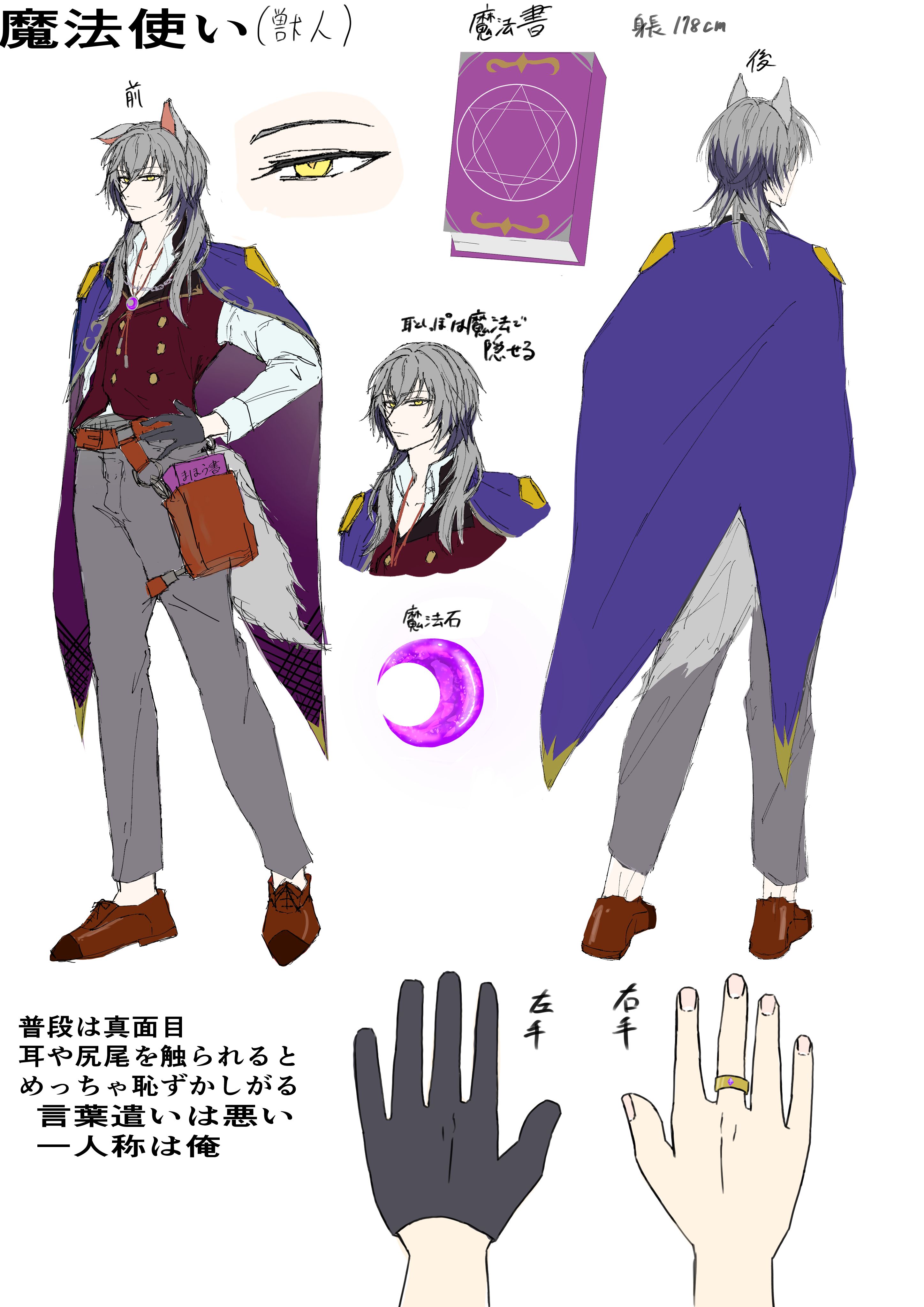 キャラクターデザイン