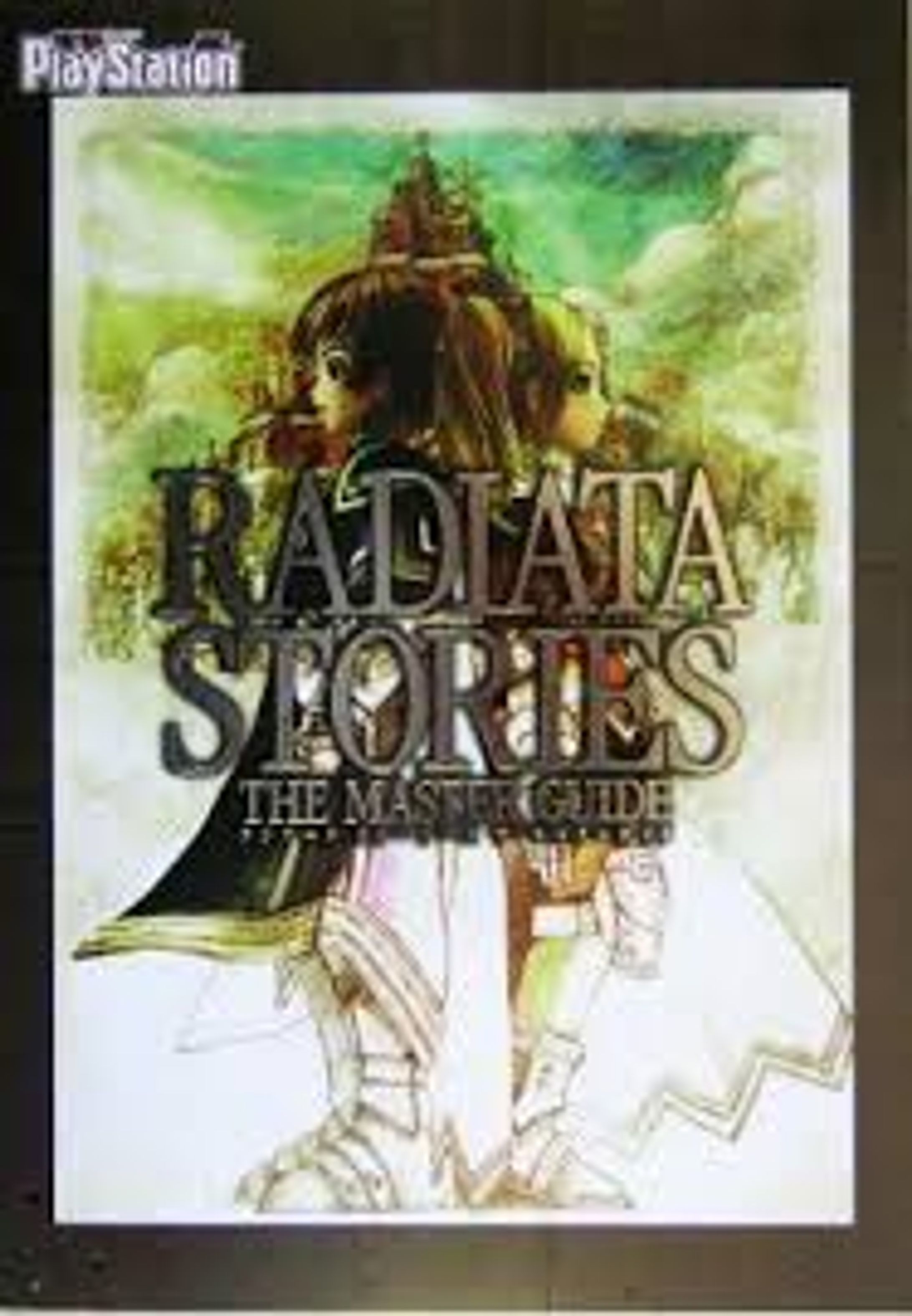 ラジアータストーリーズ ラジアータ・ストーリーズ・ザ・マスターガイド (電撃