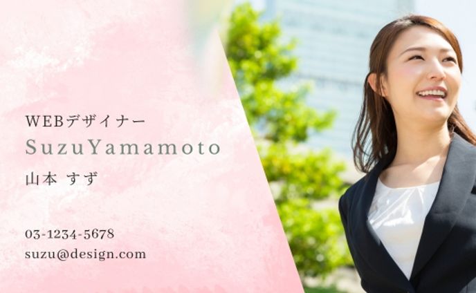 【名刺】WEBデザイナー