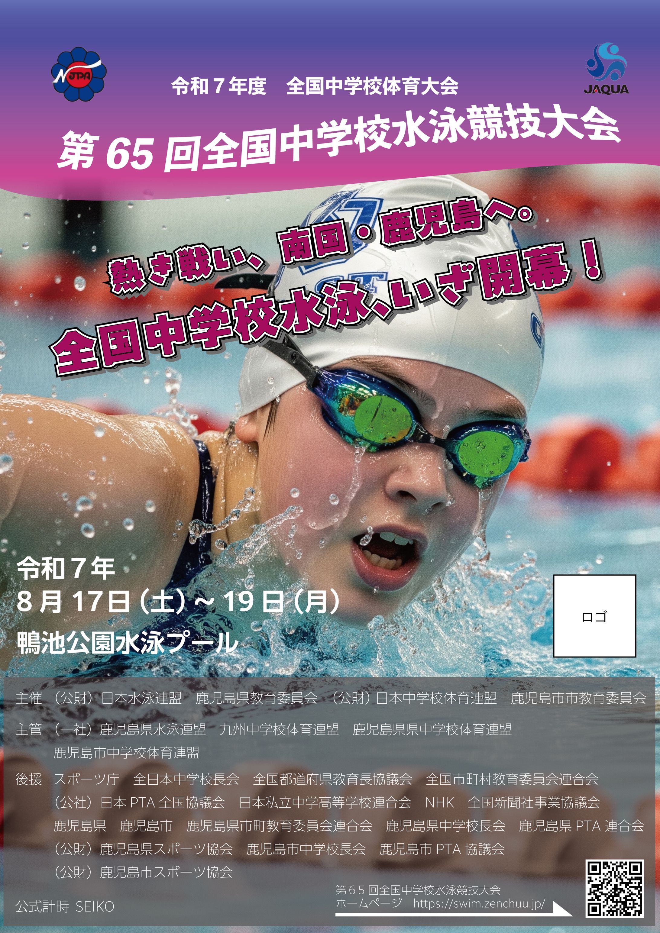 水泳大会表紙-1