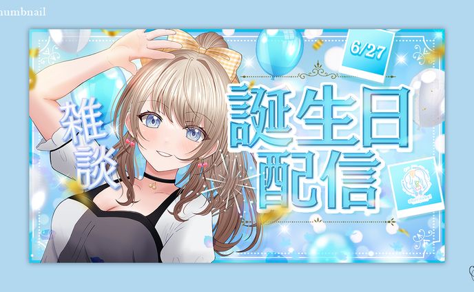 サムネイル作成、すとぷり様