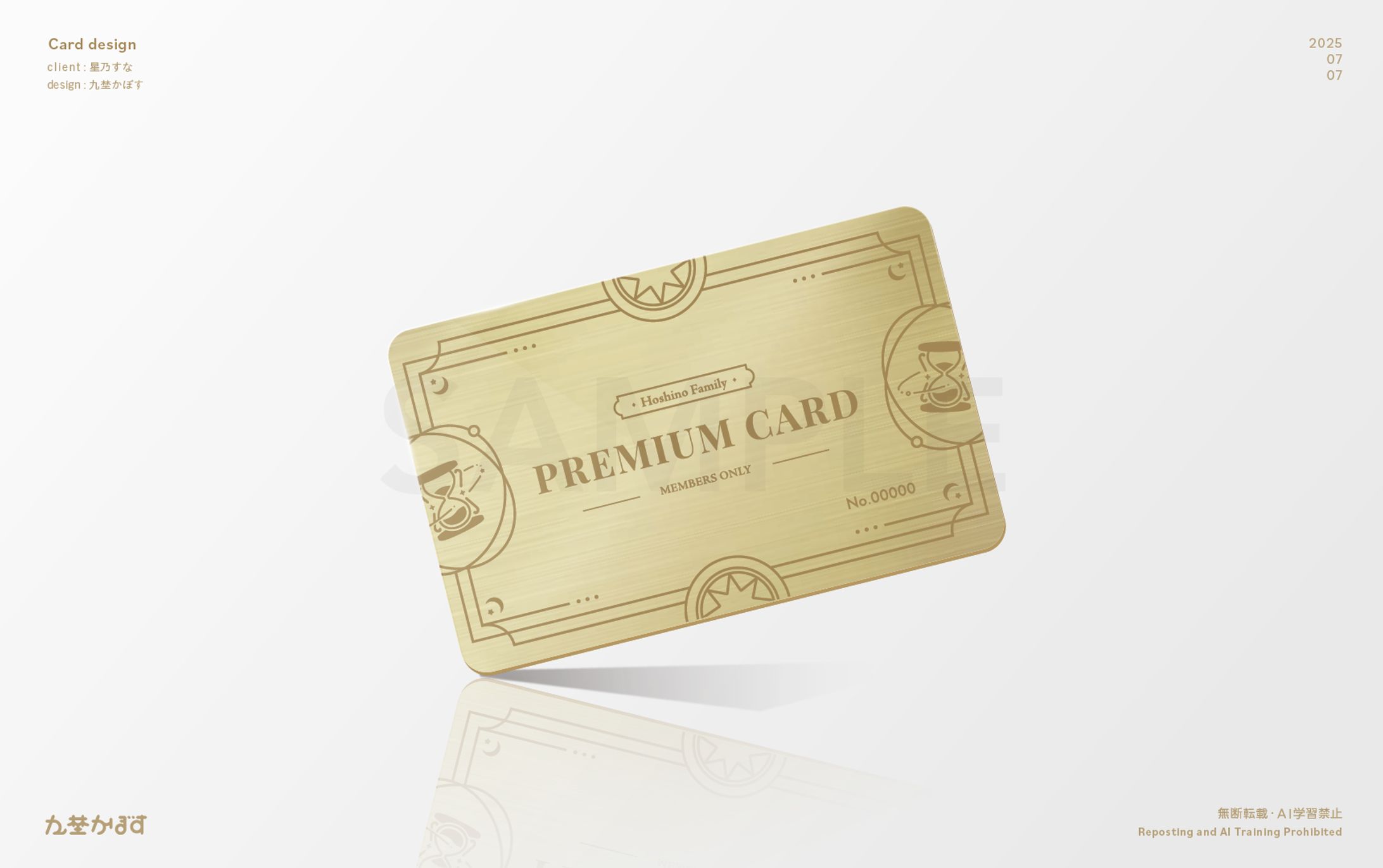 星乃すな様 カード-1