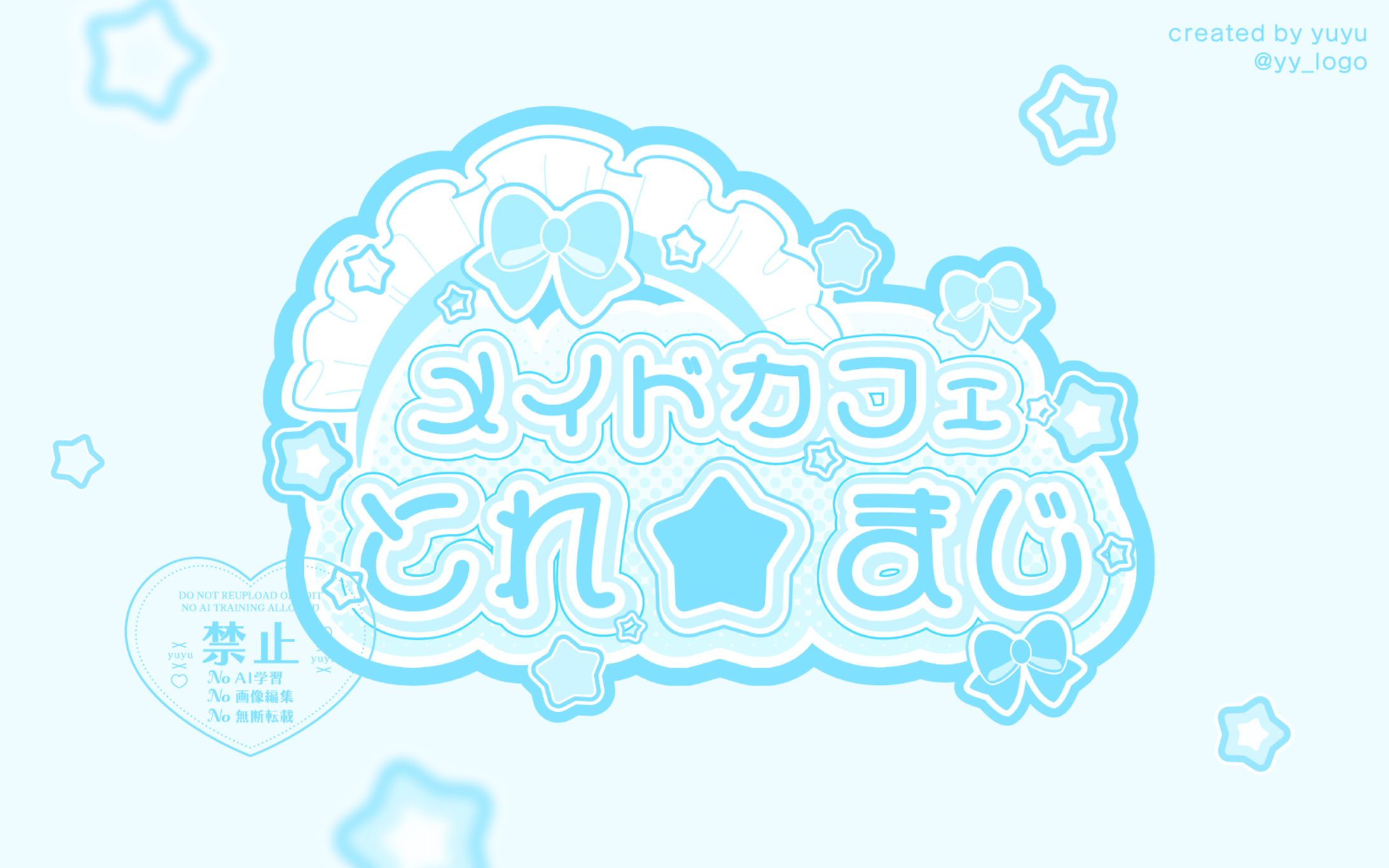 メイドカフェとれ★まじ / logo-1
