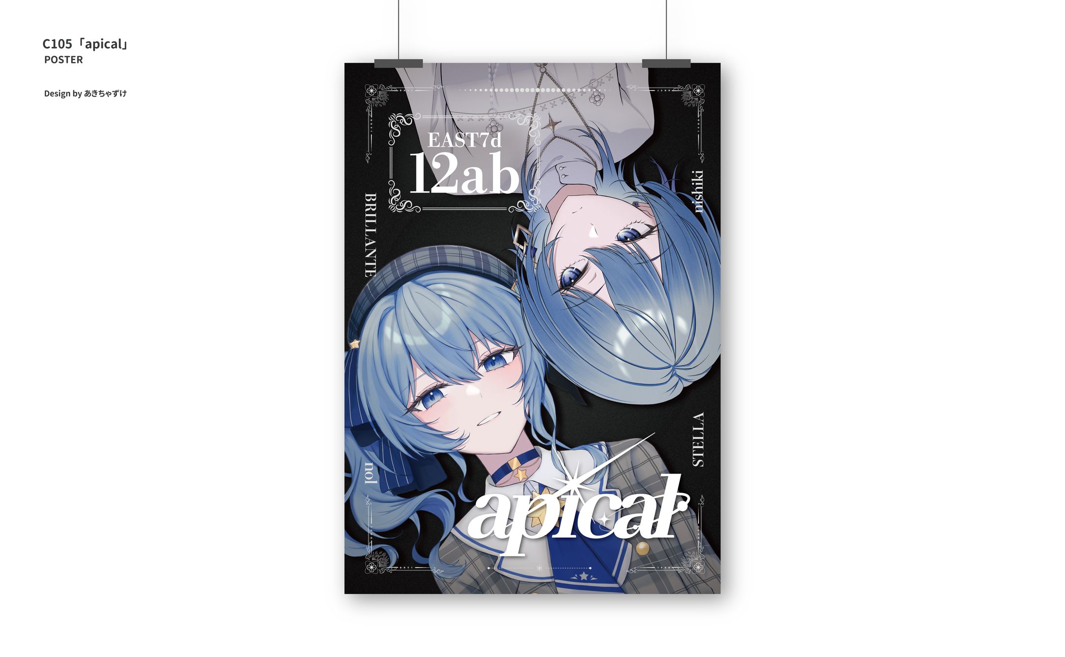 ポスター「apical / C105」-1