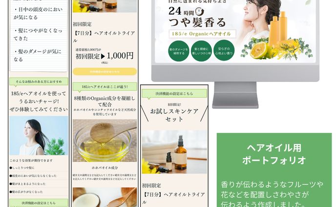 ヘアオイルLP 