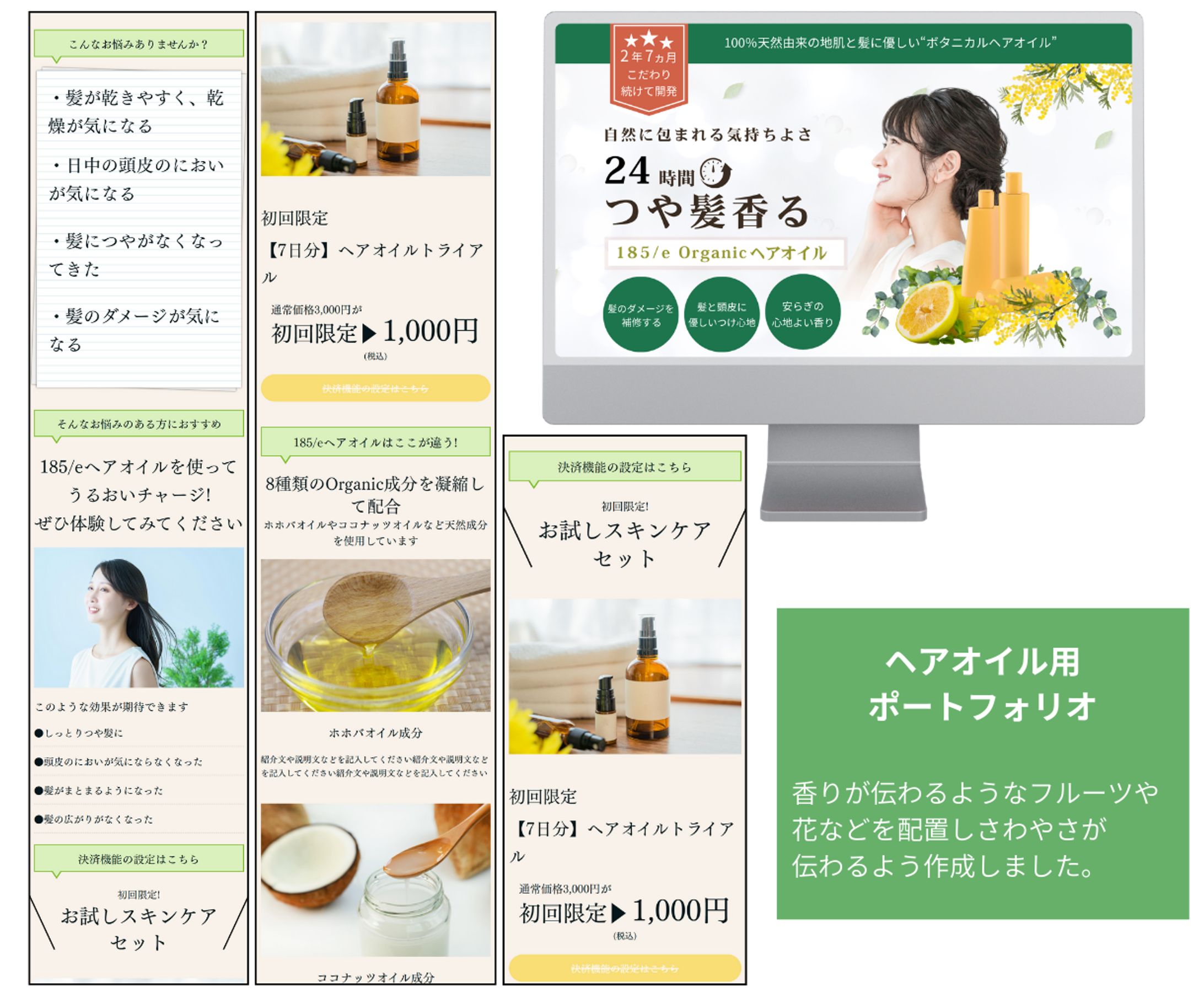 ヘアオイルLP -1