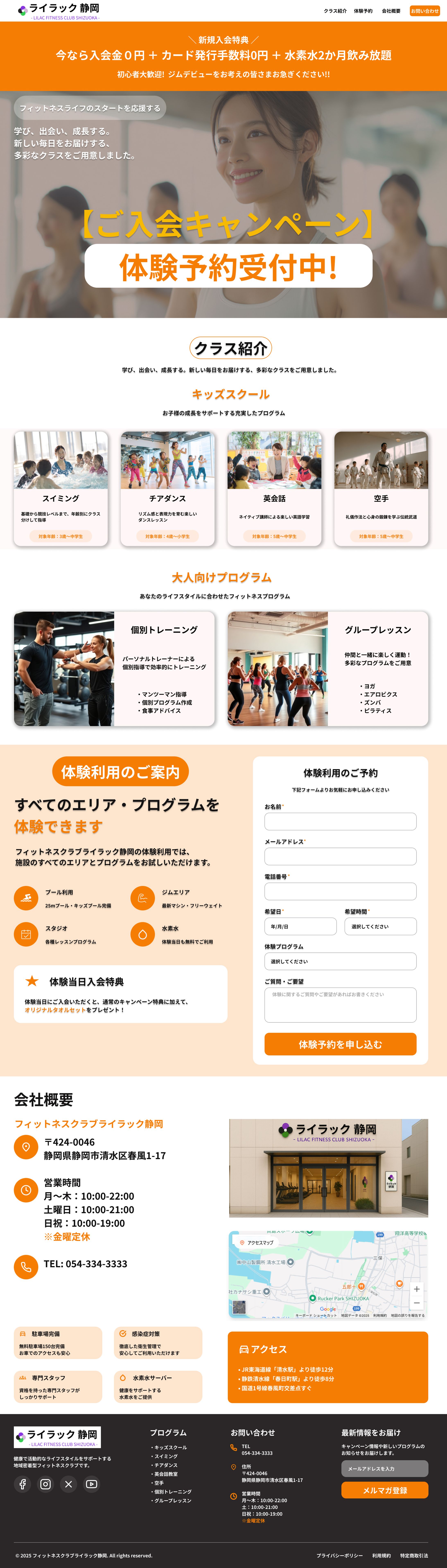 フィットネスクラブのLP-1