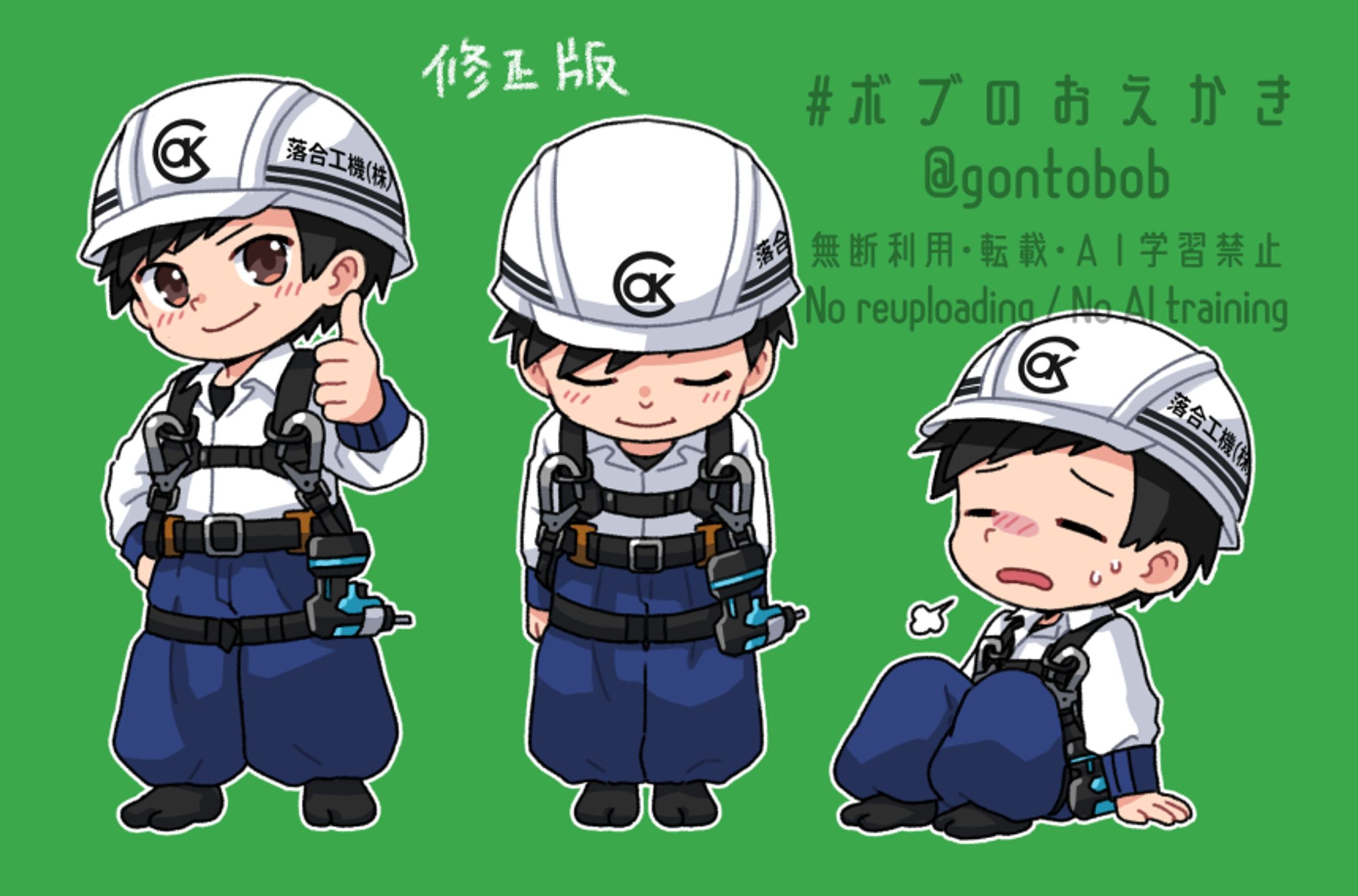 お仕事　2026年1月-1