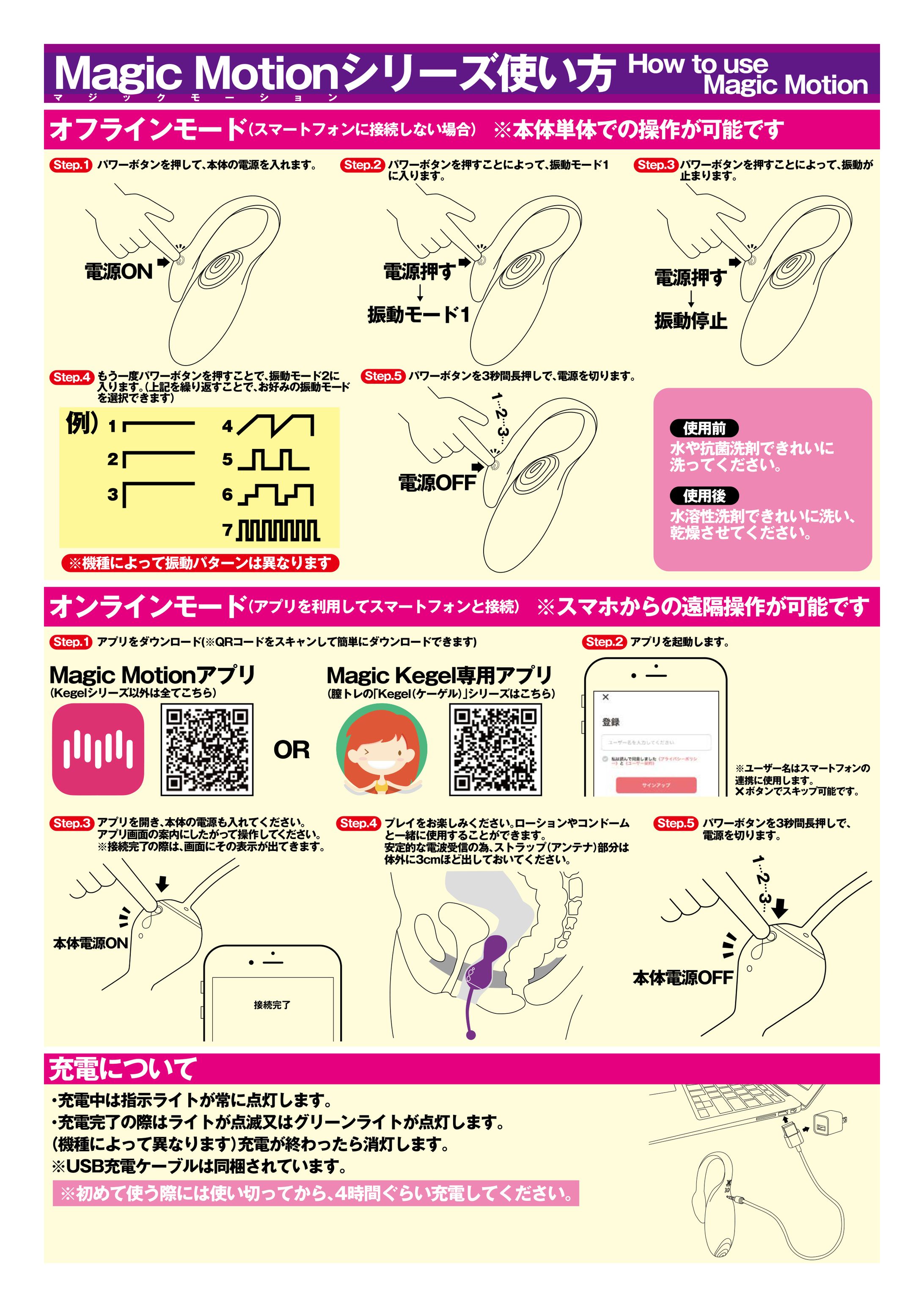 グッズマニュアル-1