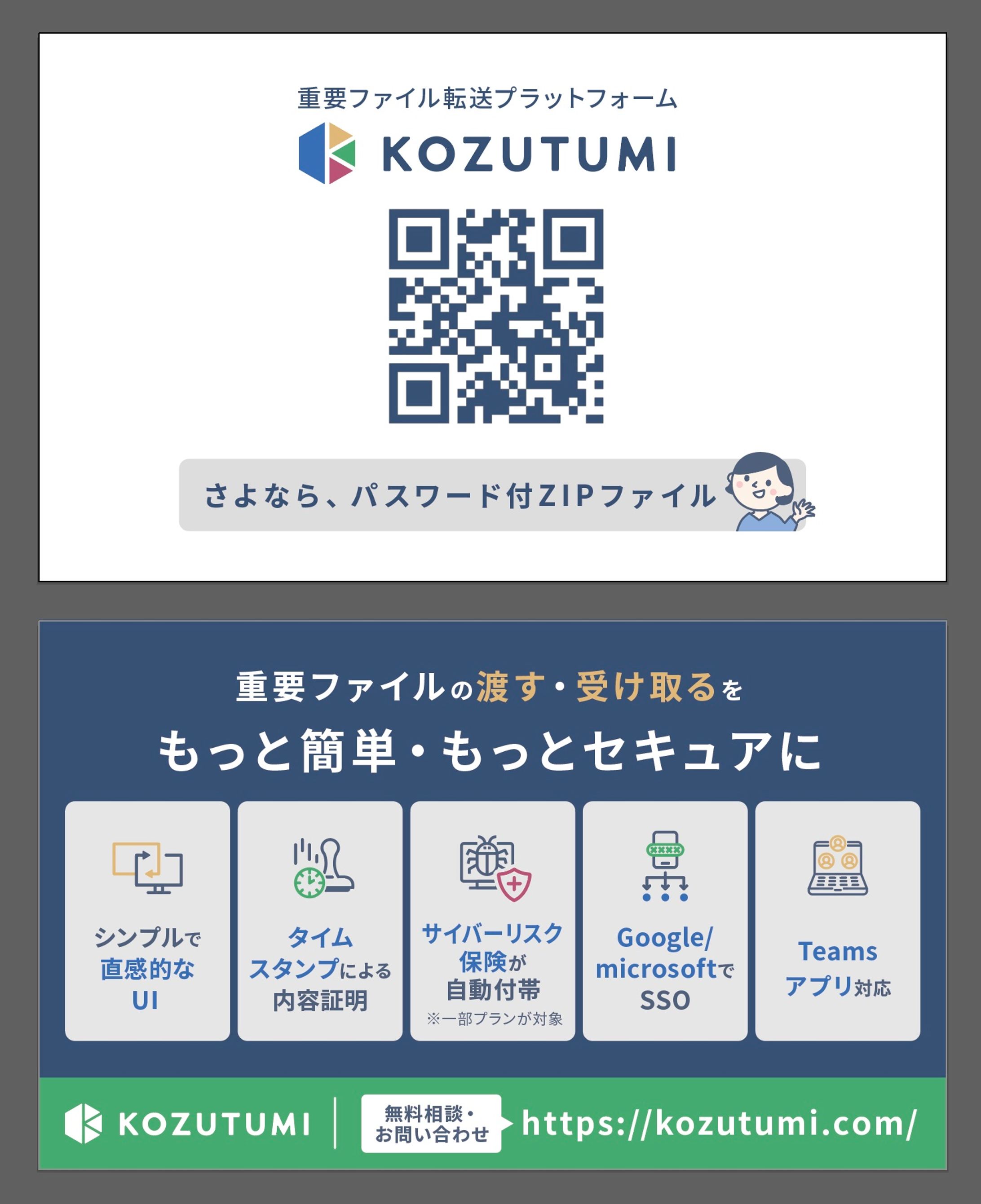 サービス紹介カード　名刺サイズ-1