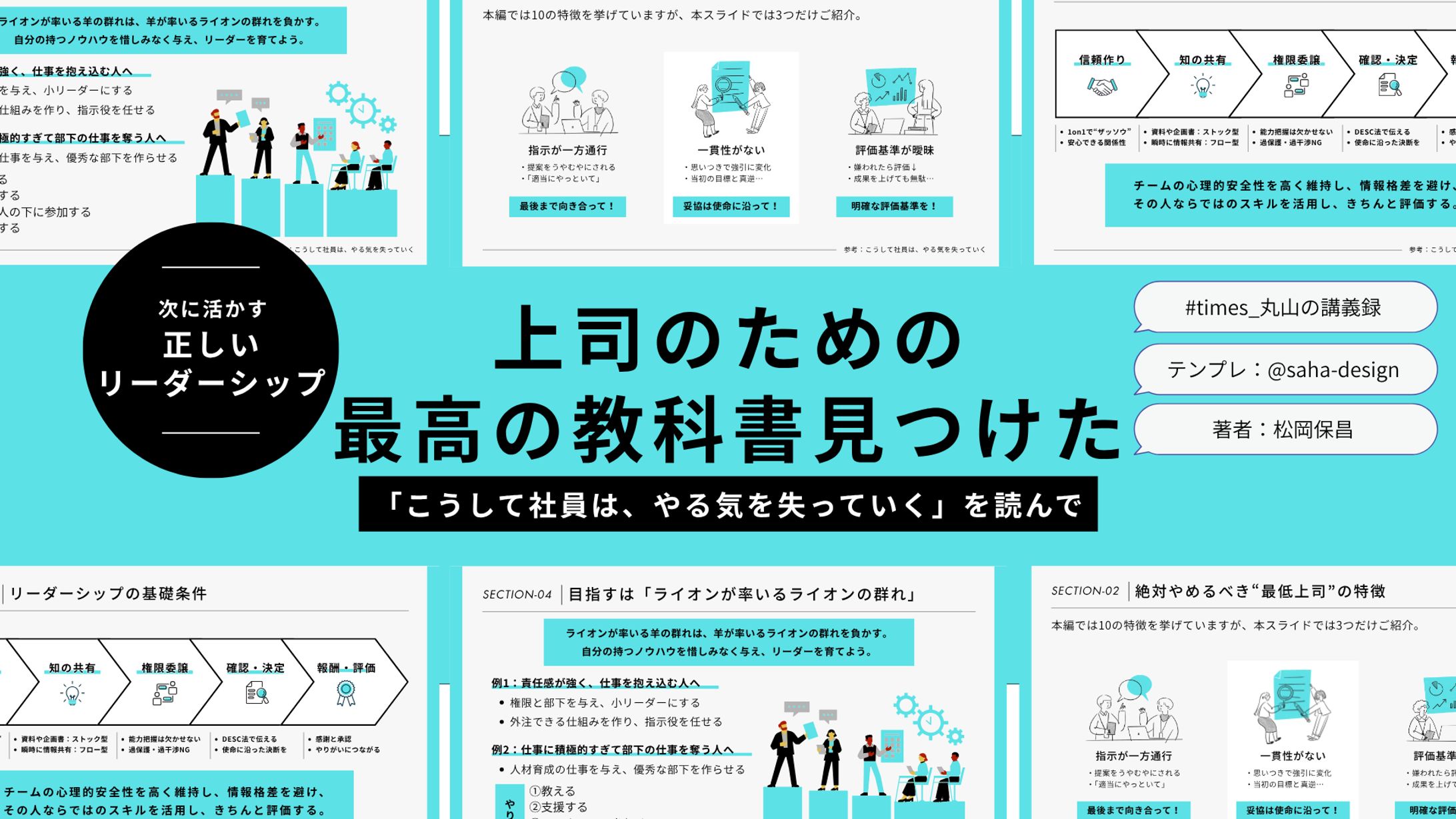 上司のための最高の教科書見つけた-1