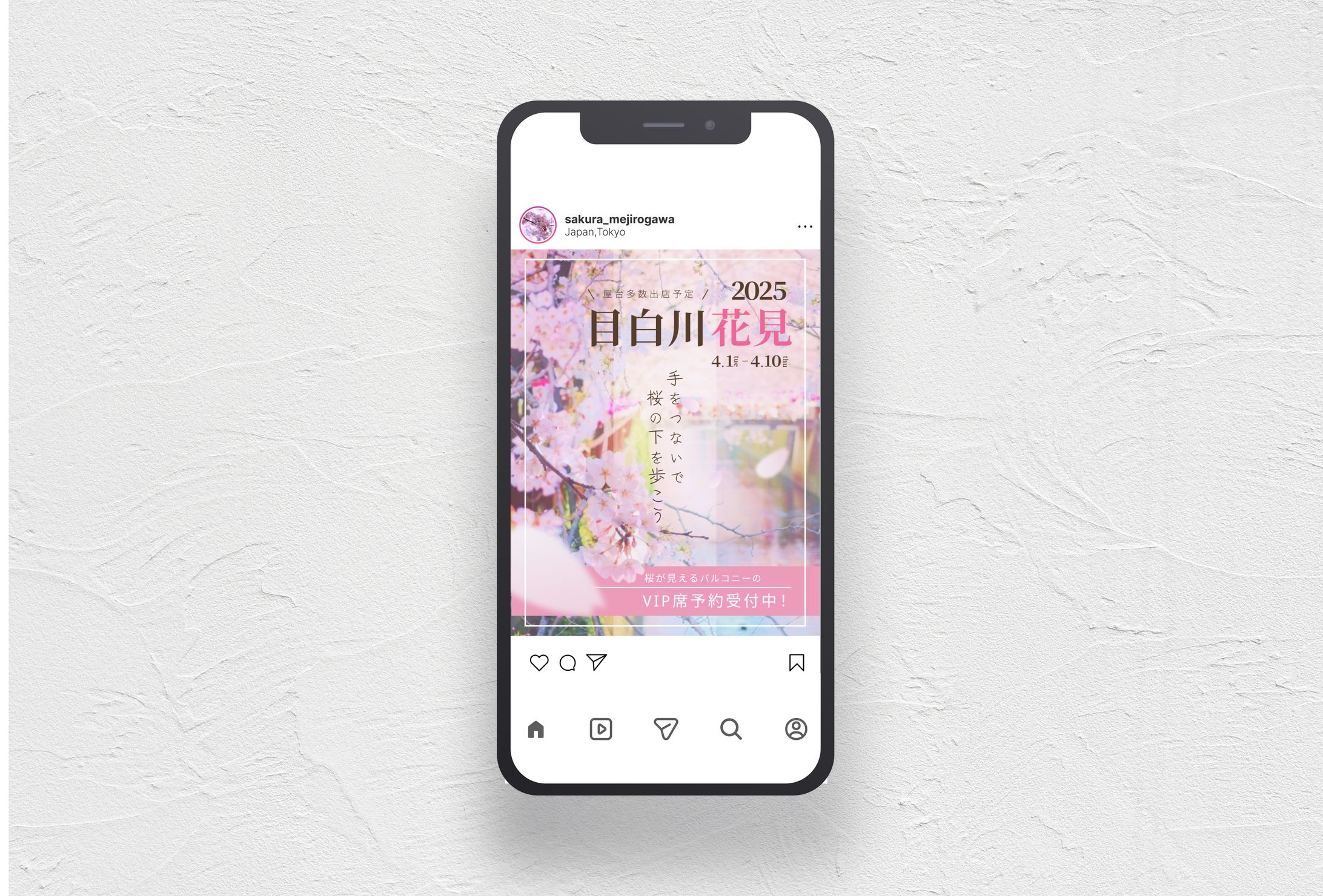 花見イベントインスタフィード【自主制作】-1