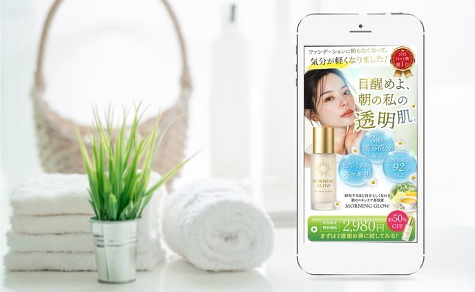 【トレース】スキンケア美容液LP