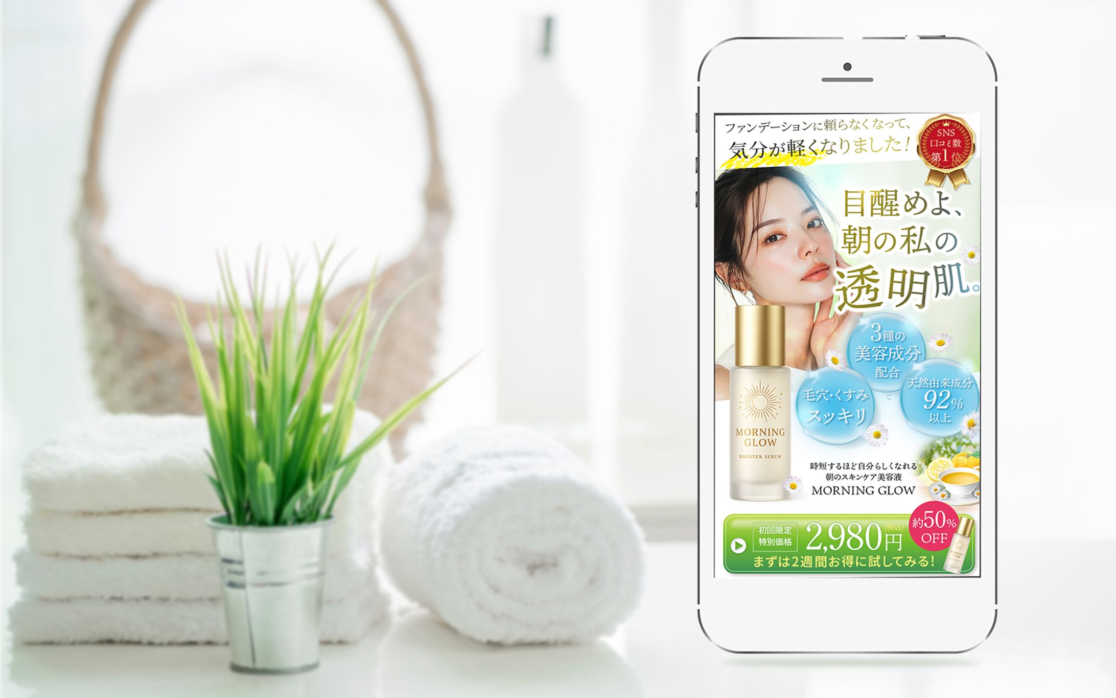 【トレース】スキンケア美容液LP-1