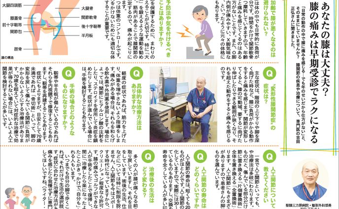 取材記事 びぶれ2023年4月20日号
