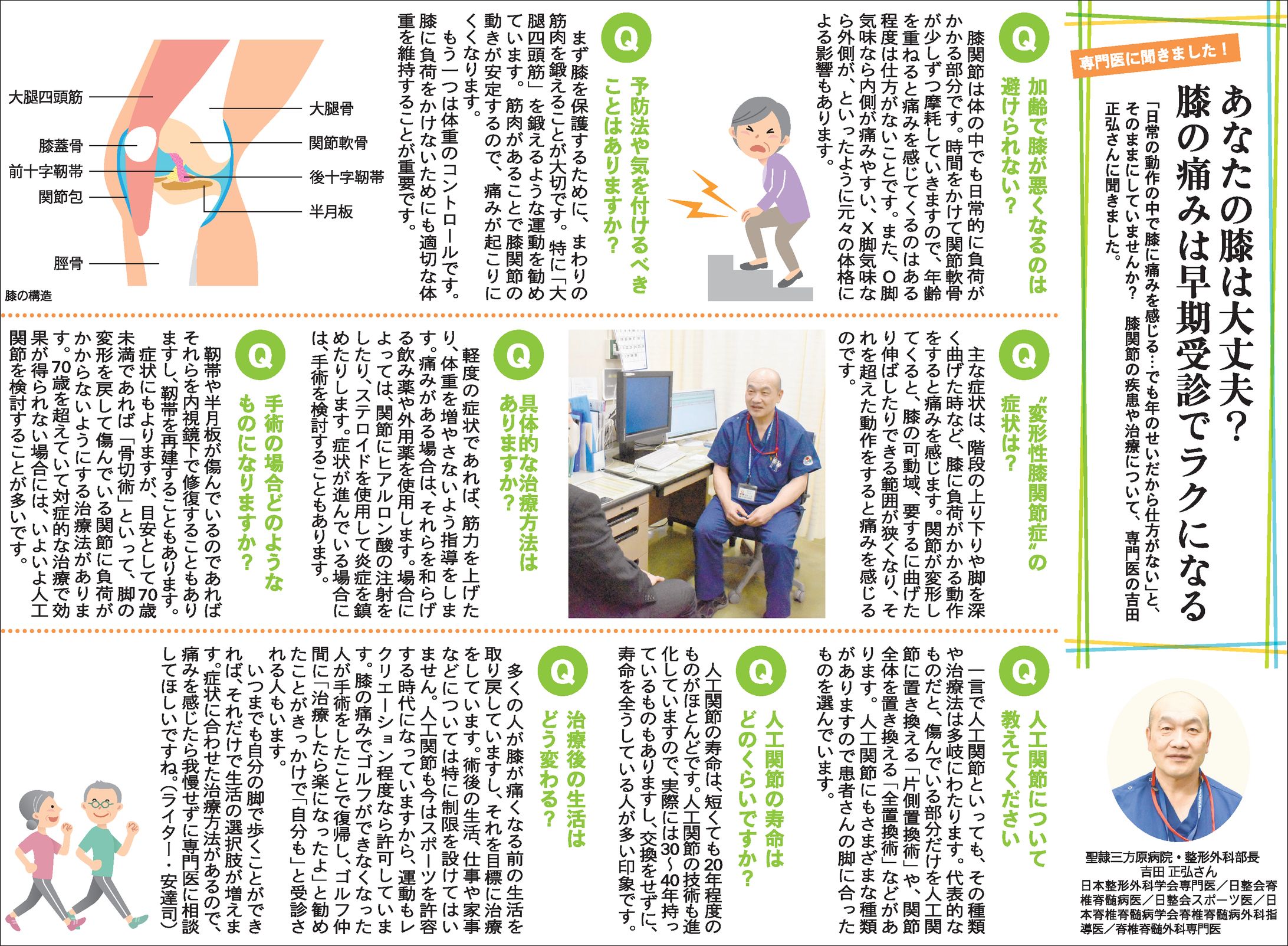 取材記事 びぶれ2023年4月20日号-1