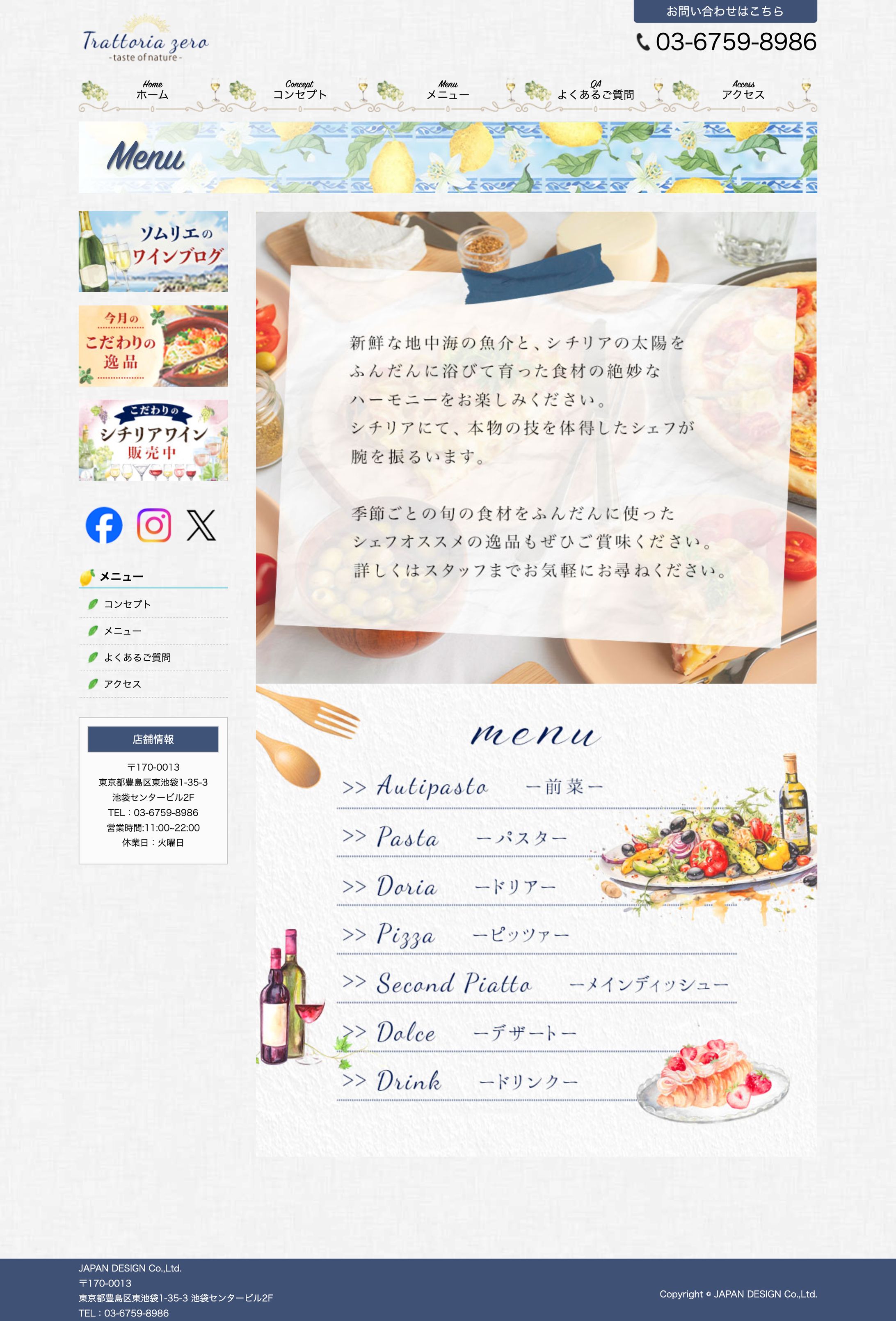 HP  メニューページ-1